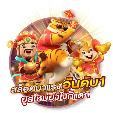 ทางเข้า EBKING แจ็คพอตแตกไว