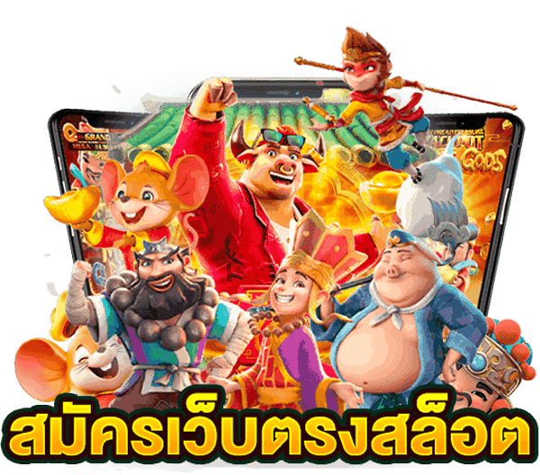 EBKING ทรูวอเลท